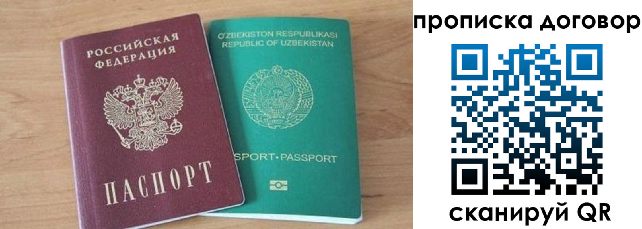 временная регистрация в Киренске