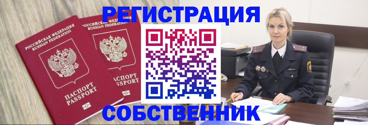 миграционный учет в Киренске