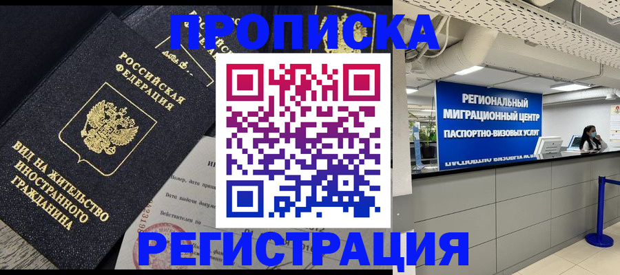 прописка в квартире в Киренске