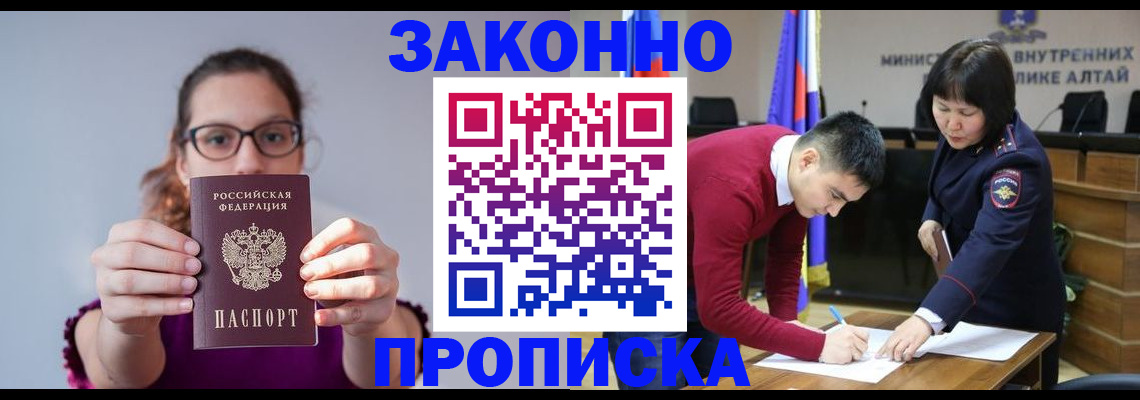 прописка гарантия в Киренске