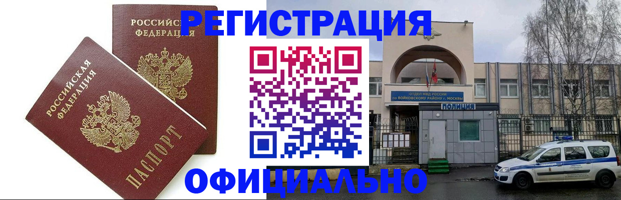 временная прописка в Киренске