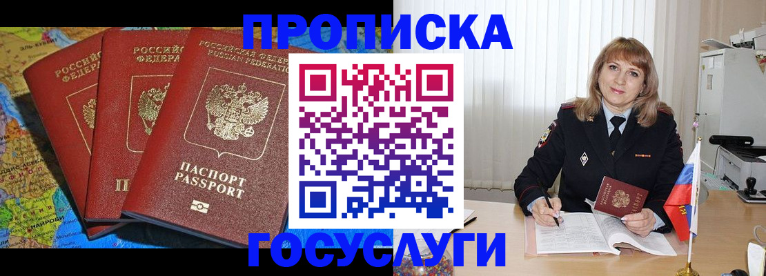 где прописаться в Киренске